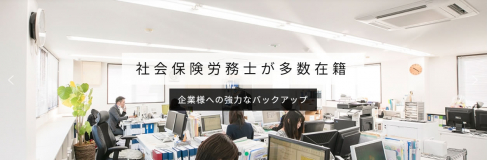 オフィス内の様子