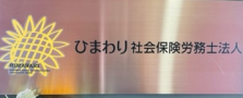 年末調整業務スタッフ募集！