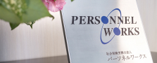 中堅・大手企業に特化した事務所がパート職員（アシスタント）募集　※給与計算業務はありません