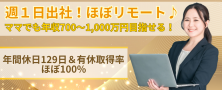 実務未経験者歓迎！働きやすさ抜群の環境で一から私たちと経験を積みませんか？