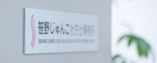 土日祝休／社会保険労務士事務所の労務サポートスタッフ