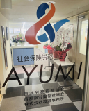 事務所エントランス