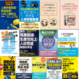 所長の山本の商業出版書籍13冊