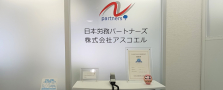 【1日5h～】社労士アシスタントを募集　未経験歓迎・ブランクOK　正社員も目指せます