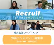 経験を活かしつつ、スキルアップもできる仕事です！