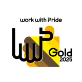 認証制度：Work With Pride 2025 Gold