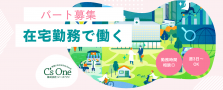 【給与計算パート】基本在宅×週1回の用賀オフィス出社　週20h目安で時間・曜日は柔軟　扶養内OK