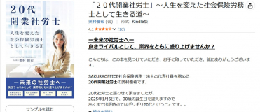 著書です。