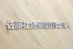 オフィス入口