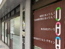 相模原本社 外観