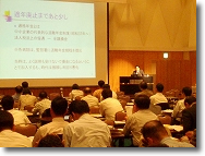 講演の風景