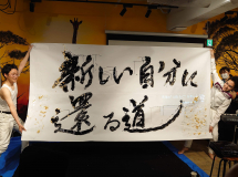 「日本の未来の“はたらく”を考える」 実際に歩き、感じるプログラムでの経験を重ねて、立ち上がってきた言葉。 主体性や自律性をもった“はたらく”を意識していきたいと思います。