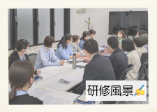 しっかり研修を行います！