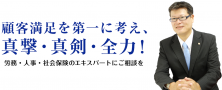 業務拡大につき正社員募集