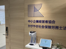 事務所の入り口の様子