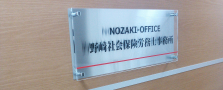 経験者募集！正社員として長く働きたい方を募集しています！