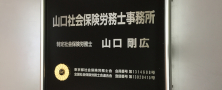 給与計算事務のできる方を募集します！
